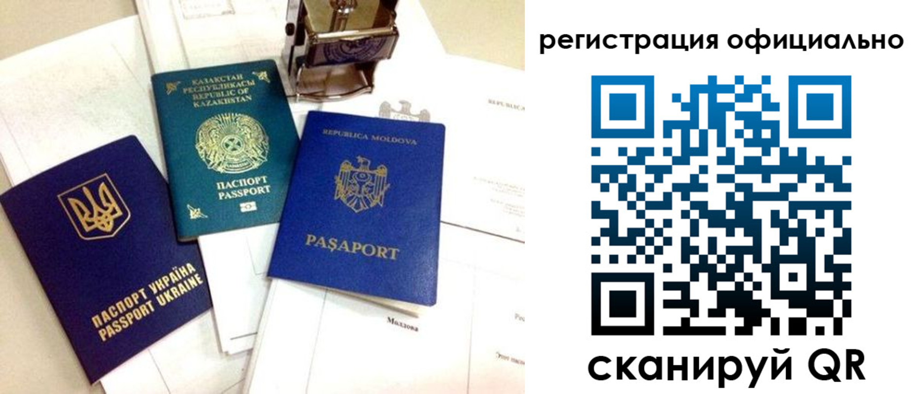 временная регистрация купить в Ленинградской области