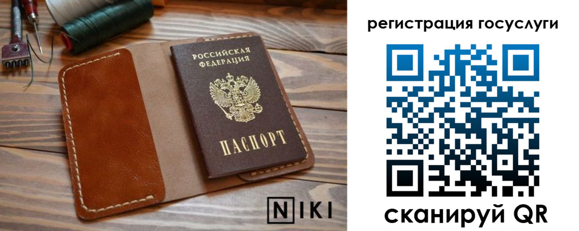 прописка 2025 в Ленинградской области