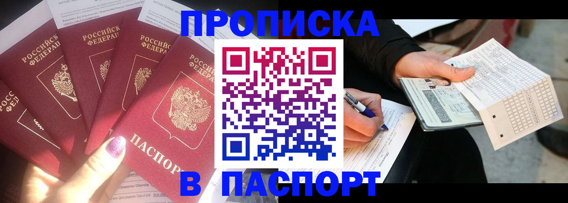 прописка для кредита в Ленинградской области