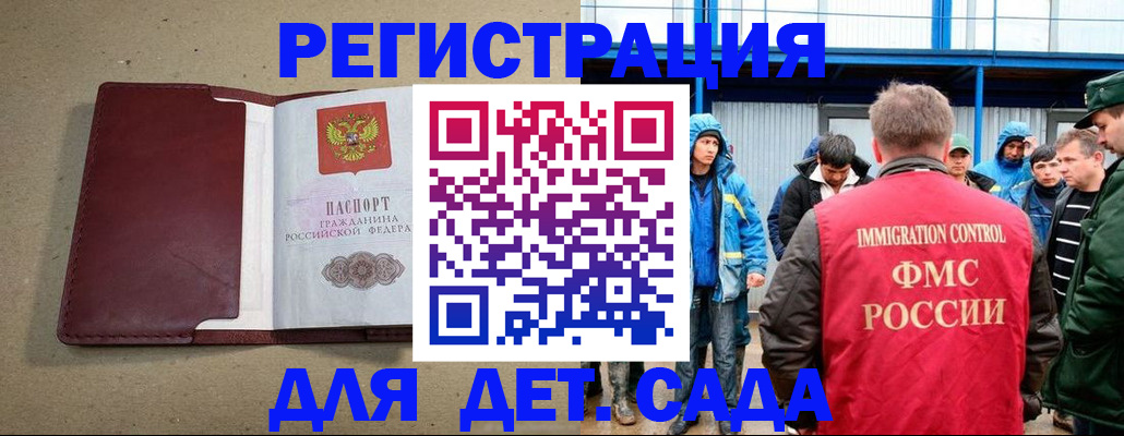 прописка в Ленинградской области
